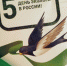5 ИЮНЯ – ДЕНЬ ЭКОЛОГА - Администрация Даниловского р-на