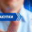 Внимание субъектов малого и среднего предпринимательства! - Администрация Даниловского р-на