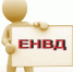 Информация - Администрация Даниловского р-на