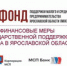 Внимание, предприниматели! - Администрация Даниловского р-на