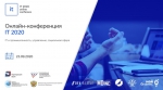 Информация