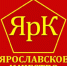 15 товаров местного производства получили знак «Ярославское качество» в 2020 году - Администрация Даниловского р-на