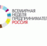 Ярославцы могут получить новые бизнес-знания в рамках Всемирной недели предпринимательства - Администрация Даниловского р-на