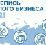 Росстат приглашает малый бизнес принять участие в экономической переписи - Администрация Даниловского р-на