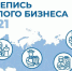 Экономическая перепись: новый отчет для ИП в 2021 году - Администрация Даниловского р-на