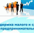 Вниманию субъектов малого и среднего предпринимательства Даниловского муниципального района! - Администрация Даниловского р-на
