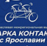 Ярмарка контактов «Бизнес Ярославии - 2021» - Администрация Даниловского р-на