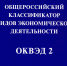 Как выбрать ОКВЭД для ИП - Администрация Даниловского р-на