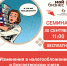 Внимание субъектов малого и среднего предпринимательства - Администрация Даниловского р-на