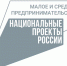 Ярославские предприниматели получили финансовую поддержку на сумму 790 млн рублей - Администрация Даниловского р-на