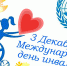 День особенных людей - Администрация Даниловского р-на