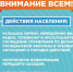 Сигнал «Внимание всем!» - Городское поселение Данилов