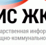Информация о возможности проведения голосования собственников помещений в многоквартирных домах в ГИС ЖКХ - Администрация Даниловского р-на