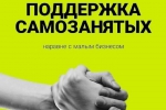 Информация
