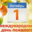 С Днём добра и уважения! - Городское поселение Данилов