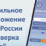 Мобильное приложение «Проверка чеков» помогает в защите потребительских прав - Городское поселение Данилов