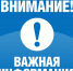 Выделены средства для проведения ремонта жилых помещений ветеранам ВОВ - Городское поселение Данилов