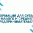 Вниманию налогоплательщиков – субъектов малого и среднего предпринимательства Даниловского района - Администрация Даниловского р-на