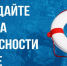 Безопасность на воде - Городское поселение Данилов