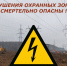 Энергетики филиала ПАО «Россети Центр» - «Ярэнерго» предупреждают о запрете проведения несогласованных работ в охранной зоне электрооборудования - Городское поселение Данилов
