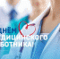C Днём медицинского работника! - Городское поселение Данилов