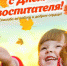 С Днём воспитателя и всех дошкольных работников в России! - Городское поселение Данилов