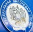 НАЛОГОВАЯ СЛУЖБА ПРИГЛАШАЕТ - Городское поселение Данилов