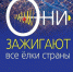 С Днём энергетика! - Городское поселение Данилов