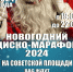 01012024 - Городское поселение Данилов