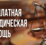 Информация - Администрация Даниловского р-на