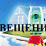 Извещение о начале выполнения комплексных кадастровых работ - Городское поселение Данилов