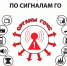 Проверка системы оповещения - Городское поселение Данилов