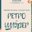 Фестиваль эстрадной песни "Ретро-шлягер" - Культурно-досуговый центр