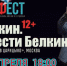 Театральный фестиваль "РОЗОВ-Фест-2024" - Культурно-досуговый центр