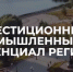 ОТКРЫТ ПОРТАЛ ДЛЯ БИЗНЕСА - Администрация Даниловского р-на