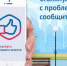 ПОС – это удобный и быстрый способ решить свои проблемы. Пользуйтесь! - Администрация Даниловского р-на