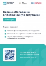 Информация