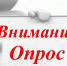 Мнения потребителей и субъектов предпринимательства - Администрация Даниловского р-на