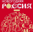 Информация - Администрация Даниловского р-на