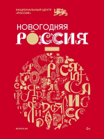 Информация