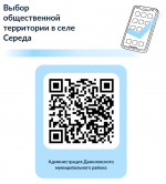 Информация