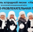 Концертно - развлекательная программа от Ярославского муниципального округа - Культурно-досуговый центр
