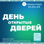 Высшее образование – в Данилове