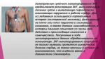 Информация