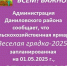Внимание! Отмена мероприятия! - Культурно-досуговый центр
