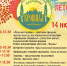 Праздник Крошиха в с. Середа - Культурно-досуговый центр