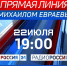 Информация - Администрация Даниловского р-на