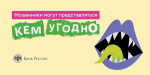 Информация