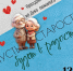 Концерт "Пусть старость будет в радость" - Культурно-досуговый центр