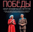 Концерт "Серебряная лира Победы" - Культурно-досуговый центр